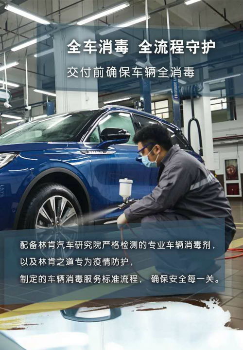 青島星越林肯全新冒險(xiǎn)家凈享禮遇