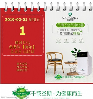 日歷產(chǎn)品圖片素材