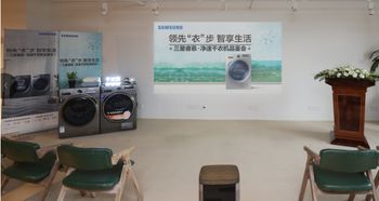 智享輕奢新風(fēng)尚 三星新品干衣機(jī)強(qiáng)勢(shì)入滬