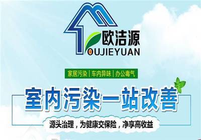 恭祝【歐潔源】入駐榮發(fā)建材家居城