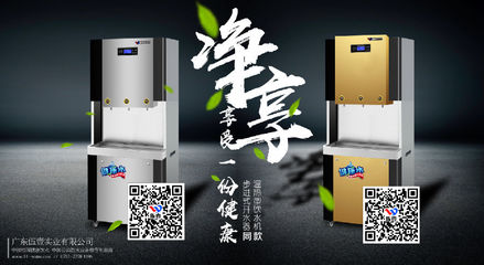 健康飲水不將就,伍壹智能『凈享』商用飲水機系列為健康品質生活而來