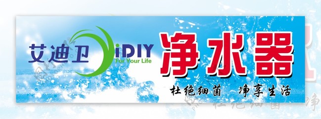 艾迪衛圖片