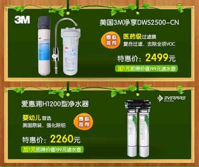 億家凈水和您在春天“約惠” 不見不散哦!