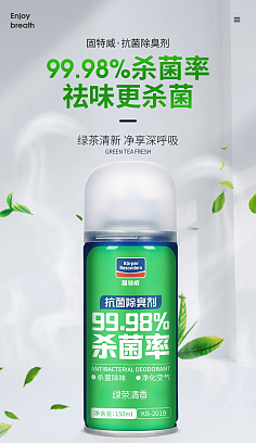 清潔液