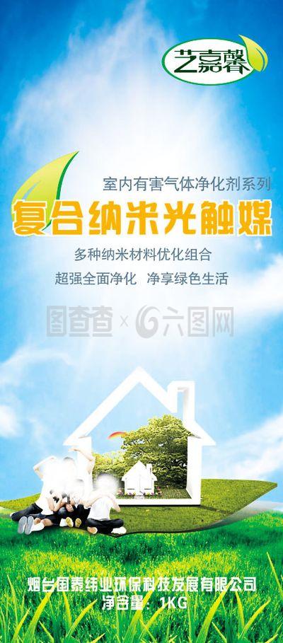 光觸媒包裝