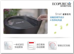 簡主義 凈生活 怡可飄空氣凈化smart睿享系列旋動上市