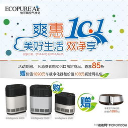 怡可飄空氣凈化器國慶放 價 雙重凈享旋動十一